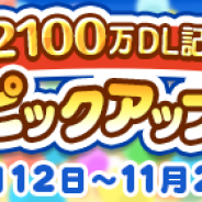 セガゲームス、『ぷよぷよ!!クエスト』で★7へんしん解放の「ラフィソル」「うすやみのDGアルル」が登場するピックアップガチャを開催!