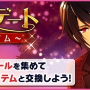 セガゲームス、『夢色キャスト』でクリスマスデートがコンセプトの新イベント「クリスマスデート 2017 ~ファーストタイム~」を開催