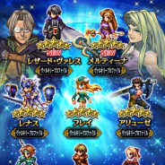 スクエニ、『FFBE』で『ヴァルキリープロファイル』から「レザード・ヴァレス」「メルティーナ」が登場!!