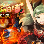 サイバーエージェント、『エンドライド-X fragments-』に平川大輔さんがCVを担当した新キャラクター「ラズイール」が新登場!