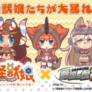 Donuts、『戦国の虎Z』がアニメ「怪獣娘~ウルトラ怪獣擬人化計画~」とのコラボを実施 14体の人気怪獣が陰陽札として登場!
