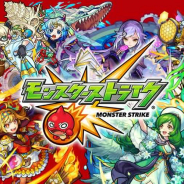 ミクシィ、『モンスターストライク』の「オーブ」の販売価格を10月8日以降に変更!!
