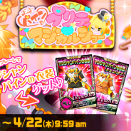 KONAMI、『ボンバーガール』で「天才パインのプリティマジカルショー」を開催!