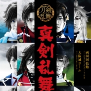ネルケプランニング、「ミュージカル『刀剣乱舞』 ~真剣乱舞祭 2016~」メインビジュアル公開…これまでの公演とは違う雰囲気のビジュアルは何を意味するのか