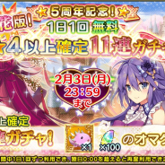 DMM GAMES、『FLOWER KNIGHT GIRL』で「1日1回無料11連ガチャ」など5周年記念キャンペーン開催! SPブラウザ版のサービスを開始