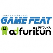 フルセイルのCPI広告「GAMEFEAT」が寺島情報企画のスマホ向けSSP「アドフリくん」と連携