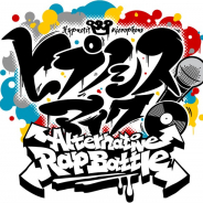 アイディアファクトリー、『ヒプノシスマイク -Alternative Rap Battle-』の配信時期を2020年3月下旬に延期 品質向上とリリース後のサービス拡充のため