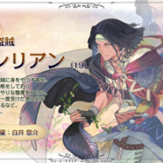『アトリエ オンライン ~ブレセイルの錬金術士~』で登場キャラクター「ヴァレリアン」「ルー」「タンドリオン」の情報を公開!