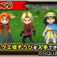 スクエニ、『星のドラゴンクエスト』で歴代シリーズイベント「ドラゴンクエストVII 前編」を開始 モガふり探索隊イベントも実施