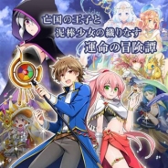 サミーネットワークス、すごろくRPG『鍵と魔法とルーレット』のAndroid正式版の事前登録を開始 先行ガチャでSRキャラGETのチャンス!