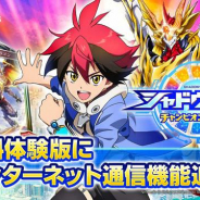 Cygames、『シャドウバース チャンピオンズバトル』体験版でネット対戦機能を追加!