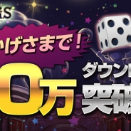 WeMade Online、進感覚ダイスバトルRPG『エラキス 』をが10万ダウンロードを突破 記念イベントを公開
