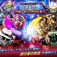 バンダイナムコゲームス、『仮面ライダー ライダバウト!』でイベント「怪人との遊覧ツアー!?白き影とのクルージングバトル!!」を開始!