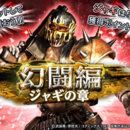 コーエーテクモゲームス、『真・北斗無双』でIFストーリー「ジャギの章」を開催! ガチャでSR以上のジャギか奥義の確定あり
