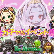 アルファゲームス、『リ・モンスター』で花嫁衣装のユニットが新登場する「ジューンブライドイベント」を開催