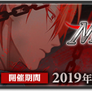 エレメンツリー、『ビースト×ライト』にて9月復刻イベント「Missing link」を提供開始