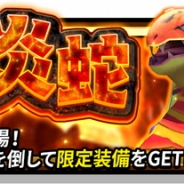 gumi、『スマッシュ&マジック』に新キャラクター「カレン」「ミューズ」を追加 新たなクエスト「火山に眠る炎蛇」も開催