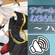 ジー・モード、『アズールレーン』のキャラクター「エンタープライズ」「ハムマン」のアラームアプリを配信開始