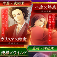 エミック、女性向け恋愛シミュレーションゲーム『戦国LOVERS』のAndroid版を配信開始