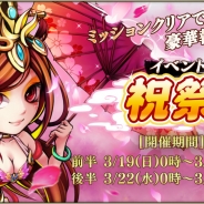 DMM GAMESとYouzu Interactive,『三国ブレイズ』で祝祭イベントを開催中