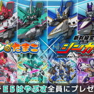 パオンDP、『エイリアンのたまご』でTVアニメ「新幹線変形ロボ シンカリオン」とのコラボキャンペーン第2弾を開催!