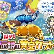 マーベラス、『剣と魔法のログレス いにしえの女神』で「ジョブ別 皇龍確率アップガチャ」を販売開始 「ルシェメルメモリアル」の開催も