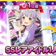 バンナム、『デレステ』でSSレアが必ず1人以上出現する「プレミアムオーディションガシャ」を開始!