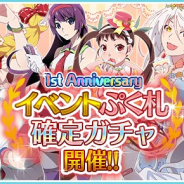 アニプレックス、『〈物語〉シリーズ ぷくぷく』で1周年記念ガチャとぷくジェムセール開催!!