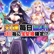 DMM GAMES、『宝石姫 JEWEL PRINCESS』にて1.5周年御礼キャンペーンを開催! 毎日11連ガチャ無料