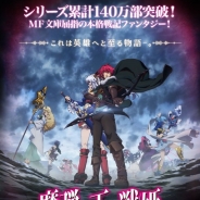 サテライトと26、ゲームゲート、『魔弾の王と戦姫』で新機能「大戦」の提供を開始 1日2回参加可能!30分の白熱ギルドバトル