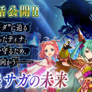 gumi、『誰ガ為のアルケミスト』ストーリー4章2話の公開や邂逅クエスト「大空への階」にEXステージ追加を実施