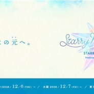 レッグス、colyの『スタンドマイヒーローズ』の期間限定コラボカフェを12月6日からより東京と大阪の合計3店舗で開催!