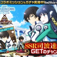 マイネットゲームス、『戦乱のサムライキングダム』で人気TVアニメ「劇場版 魔法科高校の劣等生 星を呼ぶ少女」とのコラボを6月7日より開始