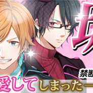【@先行予約タイトル】愛した人は垢だった!? 究極の自給自足ゲーム『垢のプリンス~恋の人体錬成~』を紹介 自分の垢から生まれた生物・垢太郎を自分好みに育てよう!
