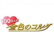 コーエーテクモゲームス、『100万人の金色のコルダ』で“ホワイトデー”にちなんだ期間限定イベントを配信