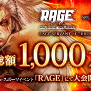 『サーヴァント オブ スローンズ』初の全国大会「RAGE SERVANT of THRONES IMPERIAL」を開催決定 オンライン予選は5月12日より開始