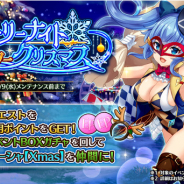 EXNOA、『Gemini Seed』でイベント「ホーリーナイト・ビター・クリスマス」開始!「Lord of Walkure」コラボも復刻