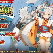 EXNOA、『英雄*戦姫WW』にて『大蛇討伐隊ガチャ後半』を開催! 新規英雄「滝沢馬琴」が登場
