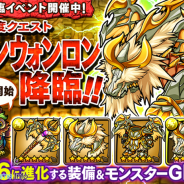 グレンジ、『ポコロンダンジョンズ』で新・高難度降臨クエスト「ジンウォンロン降臨!」を配信開始