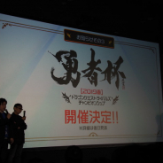 【速報3】スクエニ、『ドラゴンクエストライバルズ』公式全国大会「勇者杯 2019 春」を開催決定!