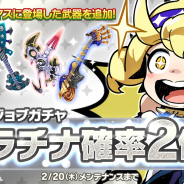 マーベラスとAiming、『ログレス物語』でプラチナ確率2倍CP開催や「ときめき!バレンタイン」高難易度クエスト追加を含めたアプデを実施!