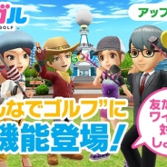フォワードワークスとドリコム、『みんゴル』で「待ち合わせ機能」を追加! 「ツッパリスタイル」の新ギアと新ウェアも登場