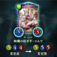 Cygames、『シャドウバース』が5月21日のメンテナンス時に「絢爛の紡ぎ手・コルワ」を上方修正 エルフクラスの使用率アップを狙ったゲーム環境の多様化が目的