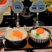 【おもちゃ見本市2017】タカラトミーアーツ、メレンゲ状でふわふわな食感の“たまごかけごはん”が作れる『究極のTKG』を展示!