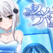 マーベラス、『ハイスクールDxD』でガチャボスイベント「スノードレスパーティーです!」を開催