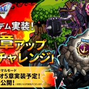 グッドラックスリー、『エアリアルレジェンズ』で新システム「勲章アップチャレンジ」を実装 7月4日に実装予定の新シナリオに関する最新情報も公開