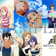 エイベックス・ピクチャーズ、キンプリ初のユニットソング全5種・アナザージャケットを公開