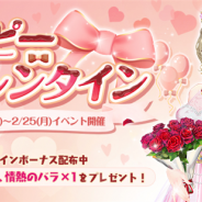 WishGame、『謀りの姫』でバレンタイン記念キャンペーンを開催! バレンタイン限定衣装ガチャ「響き合う愛の歌」も実施