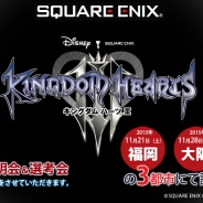 C&R社、スクウェア・エニックスの中途採用説明会&選考会を福岡・大阪・東京の3都市で開催 『KH』『SaGa』シリーズの開発部署の募集が中心