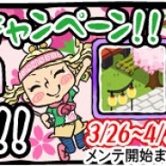 サミーネットワークス、『ラーメン魂』で100万DL突破記念キャンペーン第2弾を実施…お花見店舗がもらえる!